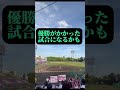 立命館大学紹介シリーズ大学野球の立同戦 東進近江八幡駅前校 立命館大学 大学野球 同志社大学 関関同立 立命館大学なら東進近江八幡駅前校 同志社大学なら東進近江八幡駅前校