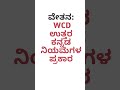 wcd ಉತ್ತರ ಕನ್ನಡ ನೇಮಕಾತಿ 2024 344 ಅಂಗನವಾಡಿ ಕಾರ್ಯಕರ್ತೆ ಮತ್ತು ಸಹಾಯಕಿಯ ಹುದ್ದೆಗಳಿಗೆ ಆನ್‌ಲೈನ್‌ನಲ್ಲಿ ಅರ್ಜಿ