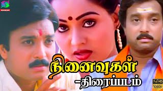 Ninaivugal Exclusive Full Movie HD | நினைவுகள் திரைப்படம் | Karthik | Radha | Winner Audios