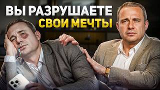 Почему 99% людей НИКОГДА не реализуют свои МЕЧТЫ? Жесткая правда