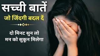 Best Motivation Speech || अपनी सोच को हमेशा....!! #motivation #hinduquotes #thoughts