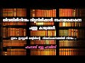 തിന്മയിൽനിന്നും വിട്ടുനിൽക്കാൻ സഹായകമാകുന്ന 10 കാര്യങ്ങൾ ഹംറാസ് ബിൻ ഹാരിസ്