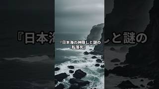 臓器密売組織の恐怖 !  世界で実際に起きた衝撃の事件（予告編）【 閲覧注意 衝撃事件 実話 恐怖 臓器密売 】