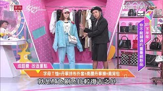 小嶼示範 復古運動風超夯！丹寧單品混搭超潮又年輕 女人我最大 20190708