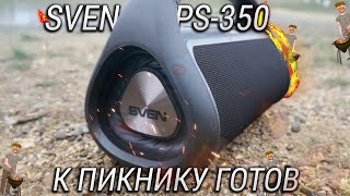 Самая МОЩНАЯ портативная колонка за 4000 рублей / Обзор SVEN PS-350