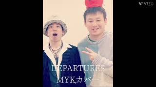 「DEPARTURES」globe by MYKカバー