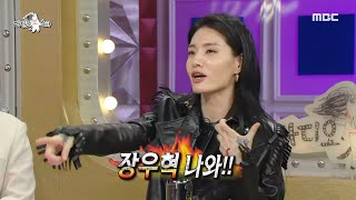 [라디오스타] 여자 장우혁으로 첫 방송에 출연한 모니카✨,MBC 211110 방송