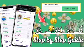 Skillsider ka account kaise banaye? || How to Create Skill sider account? || Sponsor/Referral Code?