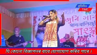 সাৰ্ব্বজনীন দুৰ্গোৎসৱৰ সাংস্কৃতিক সন্ধ্যা৷