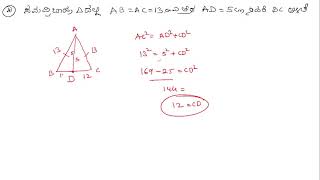 MOST IMP MATHS TET TEST -2 / KARTET