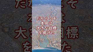 いまお届けしたい、本田宗一郎の言葉 #automobile #shorts #honda #浜松市 #本田宗一郎