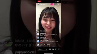 吉田伶香　インスタライブ　0825③