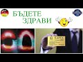 Алое Вера Гел За Пиене на Компания lr new vision