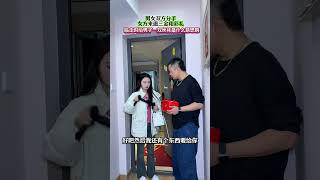 女子退还三金和彩礼，临走时给男子一双丝袜是什么意思啊#情感#万万没想到#劇情#生活#shorts