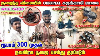 வெறும் ரூ 300 முதல் | இதுவரை பார்காத Karungali Products | Original Karungali Malai | Dhanush Now