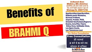 12 Best Use Of Brahmi Q Homeopathic In Hindi | Bacopa Monnieri Mother Tincture Homeopathic Medicine