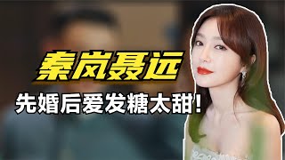 聂远秦岚先婚后爱，帝后CP演绎前世今生，两人发糖太玛丽苏！