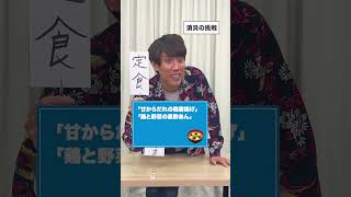 くじ引きで得意ジャンルを当てろ🛞クイズチャレンジ！【後編】 #Ｓｋｙ株式会社 #QuizKnock #Shorts