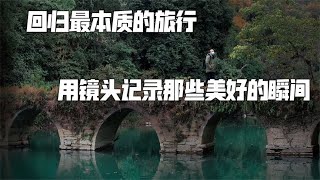 新年的首次房车旅行，回归最本质的旅行，用镜头记录那些美好瞬间【肉肉夫妻房车记】