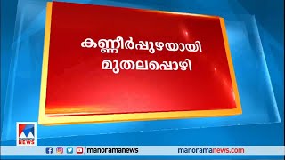 കണ്ണീര്‍പ്പുഴയായി മുതലപ്പൊഴി; മുഴുവന്‍ മൃതദേഹങ്ങളും കണ്ടെടുത്തു | Muthalappozhi Boat Accident