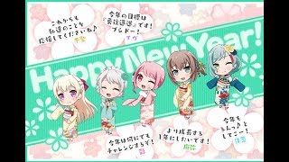 ガルパ　バンド別星4確定[Pastel＊Palettes]引いてみた