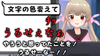 せんせえのコメントに舌打ちするもいうことを聞く高性能ラジコン「名取さな」【切り抜き】