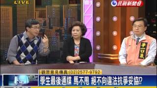 2014.03.21【頭家來開講】反服貿、佔立院 守護台灣民主 憂經濟港澳化!