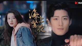 💕 霸總特地開車送女主回家，還嘴硬說只是路過【海上繁花|Tears In Heaven✿甜剧收割机】#李沁 #请君