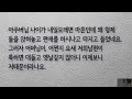 사이다사연 시부모님도 아니고 아주버님을 모시고 살라구요 라디오드라마 실화사연