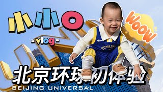 北京环球影城二刷Universal Studios Beijing 现在去完全不需要买优速通 ，一张门票即可包场