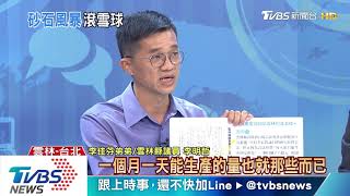 「不需盜採」　李佳芬弟：當年唯一合法砂石