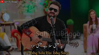 Dewar-e-Shab ( Lyrical Video ) | Sahir Ali Bagga