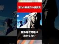 【bleach】浮竹の斬魄刀の裏設定