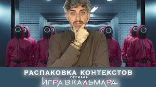 Философ анализирует сериал \