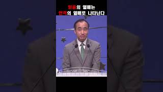 믿음의 열매는 인격의 열매로 나타난다; 제자광성교회 박한수목사 2023 1225