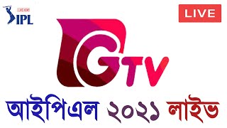 Gtv Live IPL || Ipl Live || IPL 2021 LIVE || জিটিভি লাইভ || Gtv Live Cricket Match Today