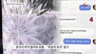 "마약에 여성흥분제까지"…인터넷으로 800명에 판매