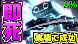 【実戦で成功】ロボットの0%即死コンボを実戦で決める！？超簡単で強い！！【スマブラSP】