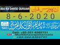 Darsequran 8-6-2020