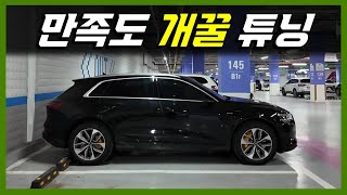 소중한 내차 오래 타고 싶다면 간단한 튜닝으로 효과 최고!!