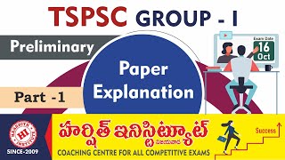 TSPSC Group-I Prelims Paper Explanation Part-01 by D.Ramesh Sir