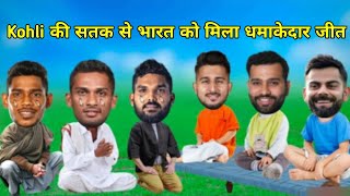 Cricket Comedy | Virat Kohli,Rohit Sharma,Umran Malik,Dasun Shanaka,Nissanka Funny Video |