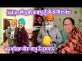 Salon ਦੀ ਖੁਸ਼ੀ ਚ ਬਾਪੂ ਨੂੰ ਲੈ ਕੇ ਦਿੱਤਾ ਫੋਨ || Deep Matharu