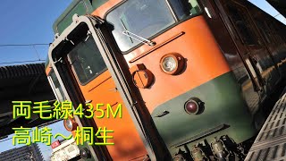 【バイノーラル録音】両毛線115系T1039編成クモハ115ー1029高崎～桐生全区間走行音