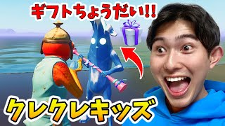 招待連打してくるクレクレキッズにガチ説教したったwww【フォートナイト/Fortnite】