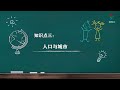 初一地理 中图版 《阶段复习八：长江中下游平原》