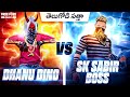 Dhanu Dino Vs Sk Sabir Boss | 1 Vs 1 Clash Squad Dangerous Match - Garena Free Fire In Telugu