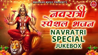 Navratri Special Jukebox 2024 I माता भजन I Popular Devi Bhajan | नवरात्री स्पेशल देवी भजन