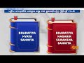 புதிய குற்றவியல் சட்டங்களை கடுமையாக விமர்சித்த ஓய்வு பெற்ற உச்சநீதிமன்ற நீதிபதி ஜஸ்டி செல்லமேஸ்வர்