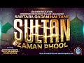 sartaba qadam hai tane sultan e zaman phool recitation by sayyed abdul wasi sahab